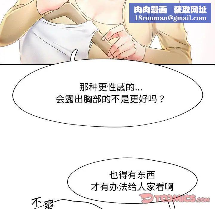 乘风高飞第8话