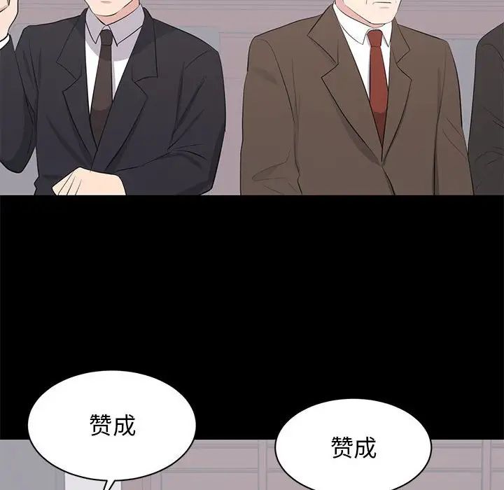 上流社会的女人第24话-最终话（完结）