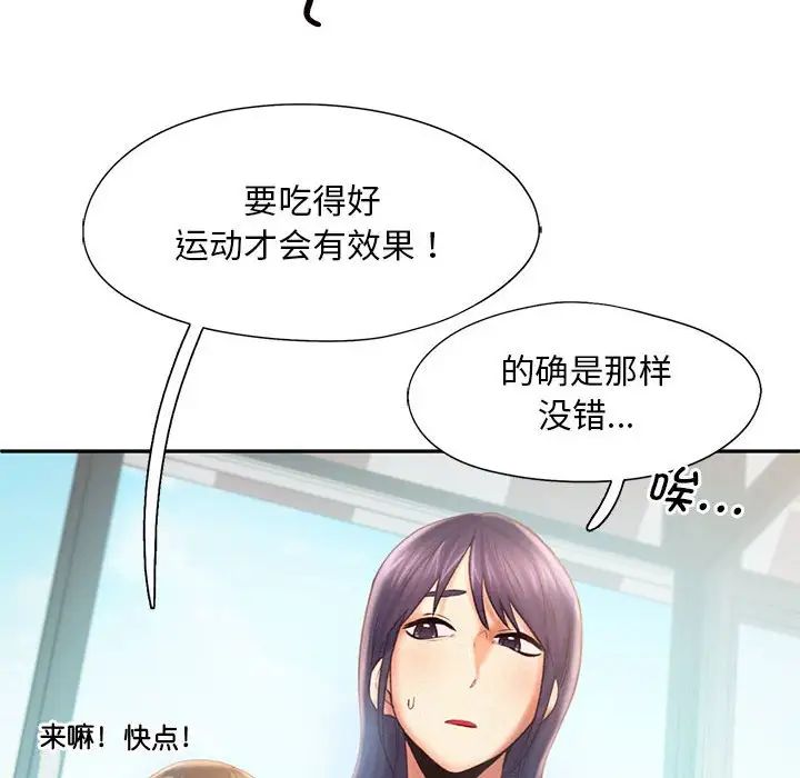 乘风高飞第8话
