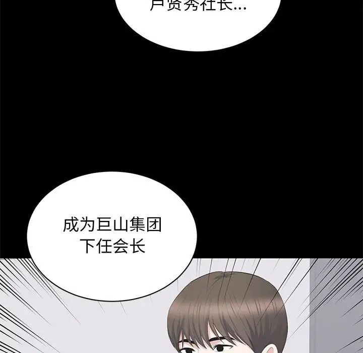 上流社会的女人第24话-最终话(完结)