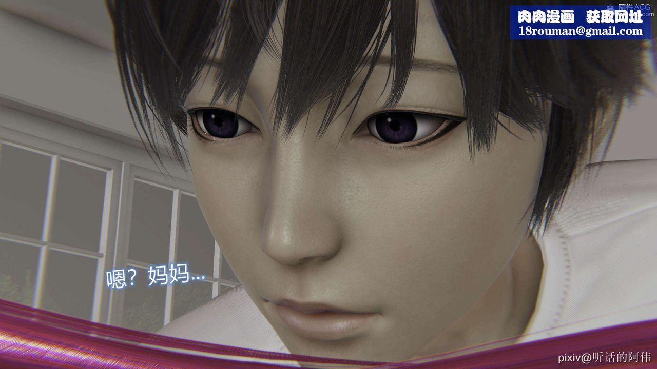 [3D]魔堕之欲第33话