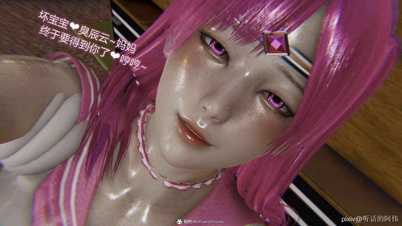 [3D]魔堕之欲第33话