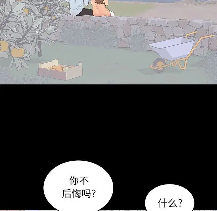 上流社会的女人第24话-最终话（完结）