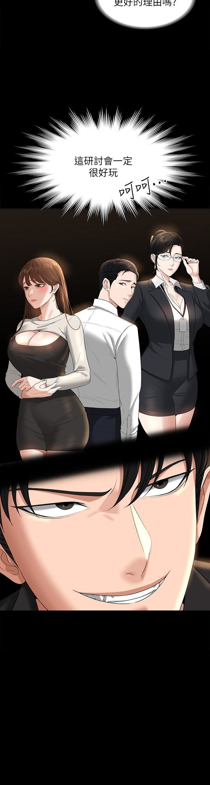 超级公务员第44话-脱光光陪我散步