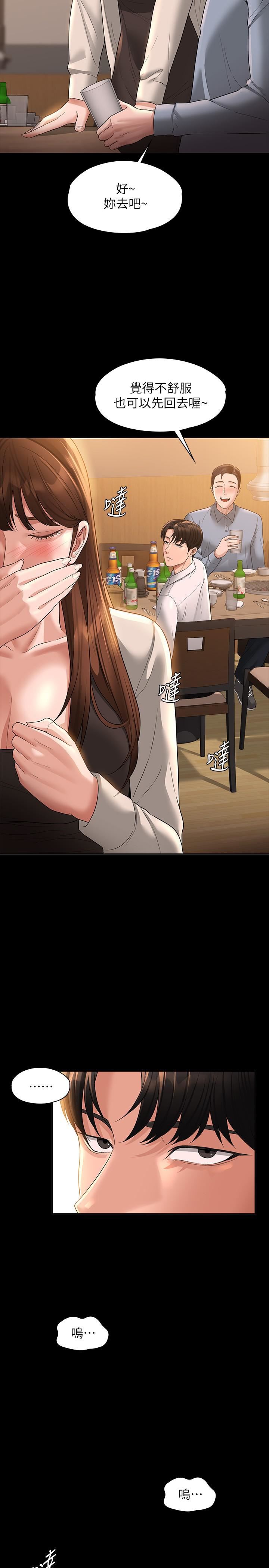 超級公務員第44話-脫光光陪我散步