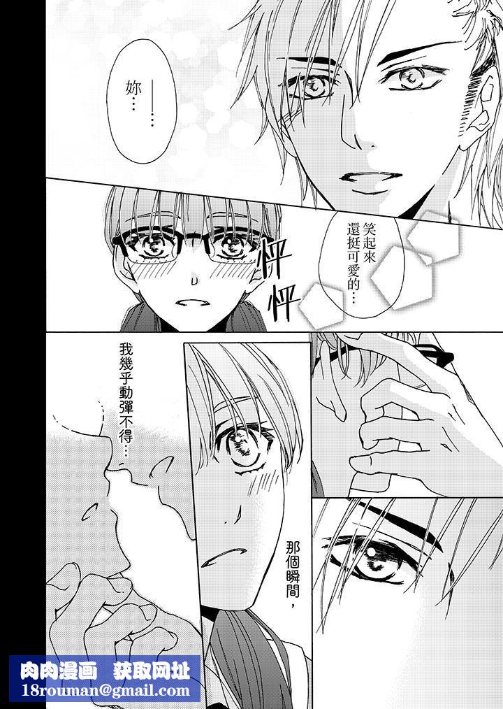 金髮不良少年的激烈H第1话