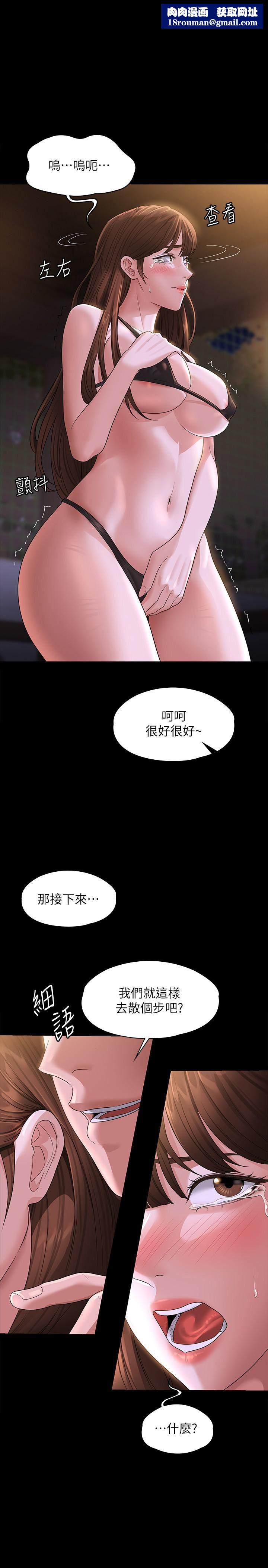 超级公务员第45话-露天停车场的禁忌游戏