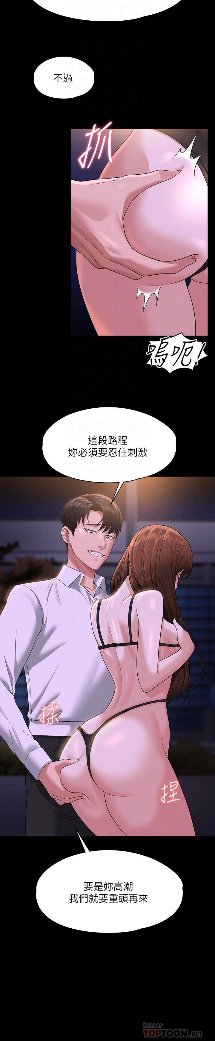 超级公务员第45话-露天停车场的禁忌游戏
