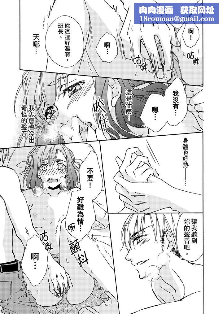 金髮不良少年的激烈H第2话