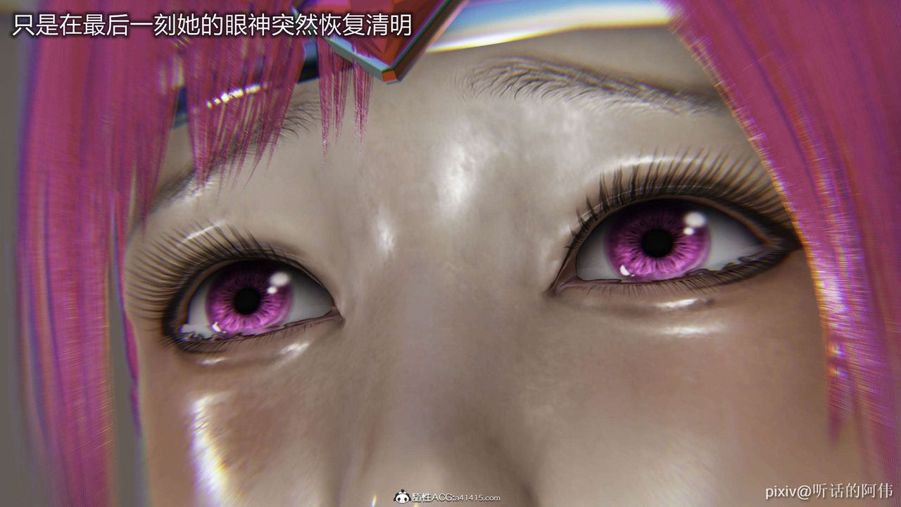 [3D]魔堕之欲第33话