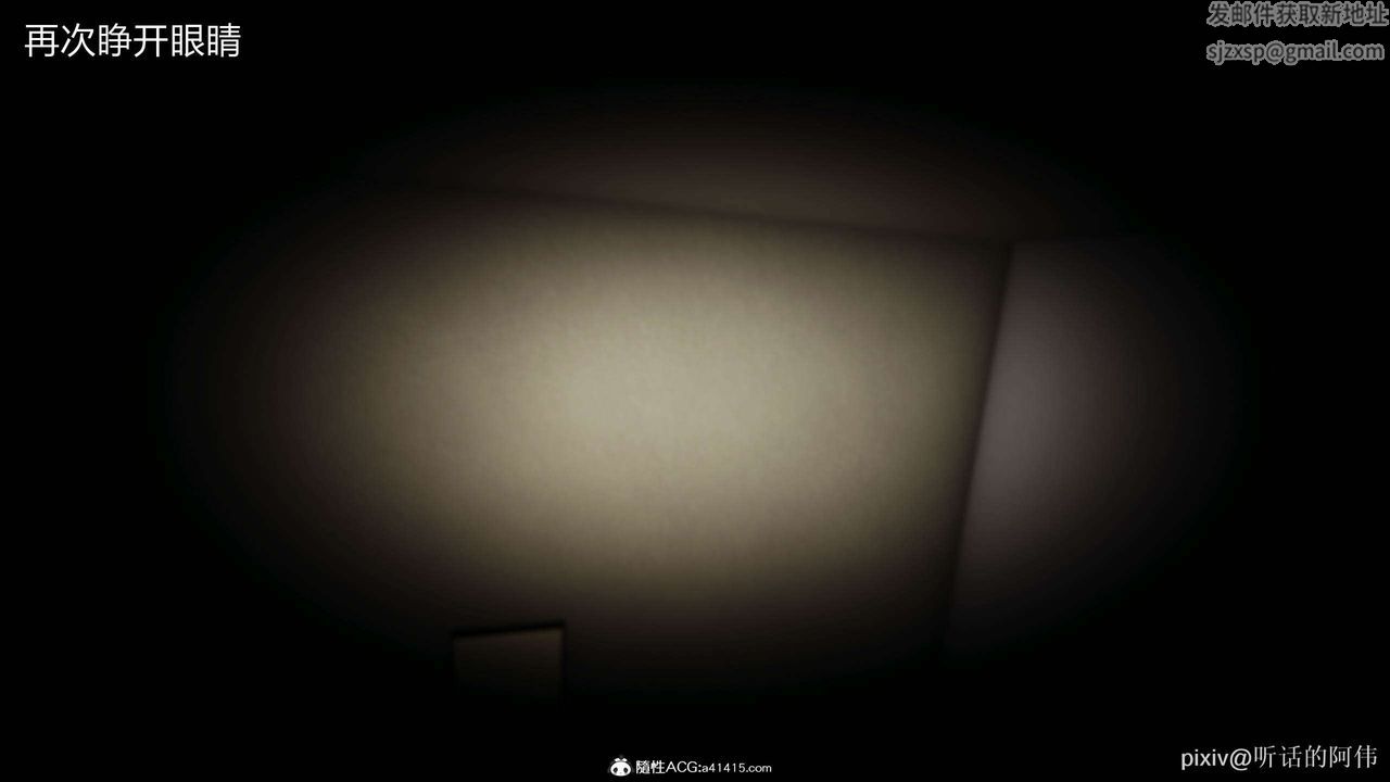 [3D]魔墮之欲第33話