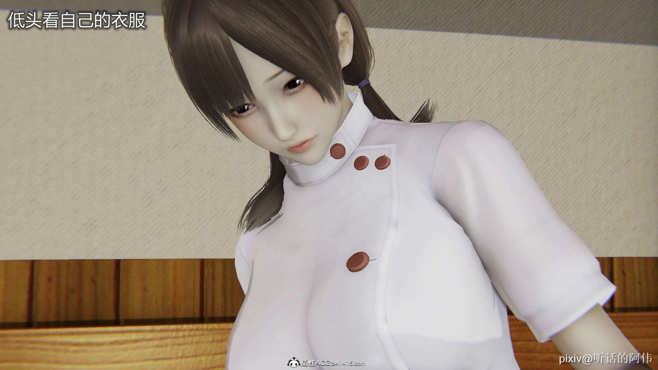 [3D]魔堕之欲第33话