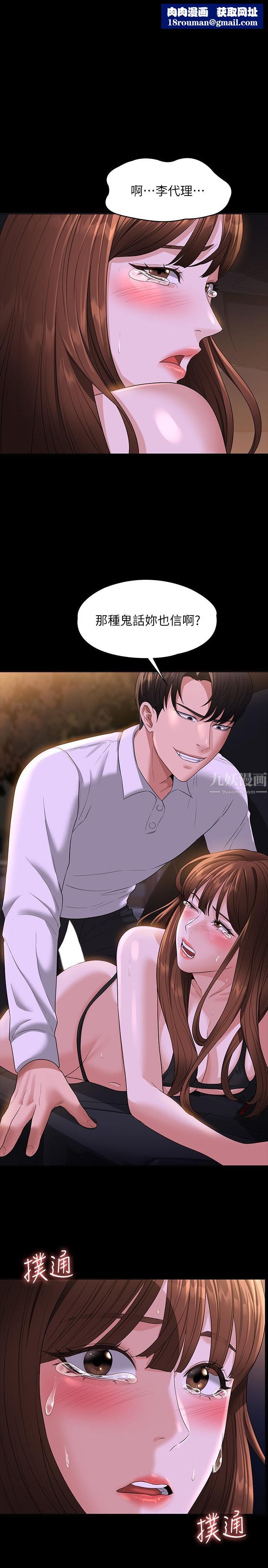 超级公务员第46话-老公,原谅淫荡的我