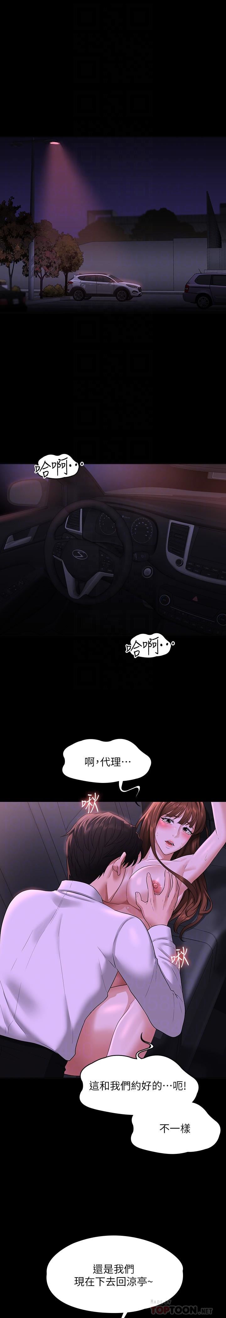 超级公务员第46话-老公，原谅淫荡的我