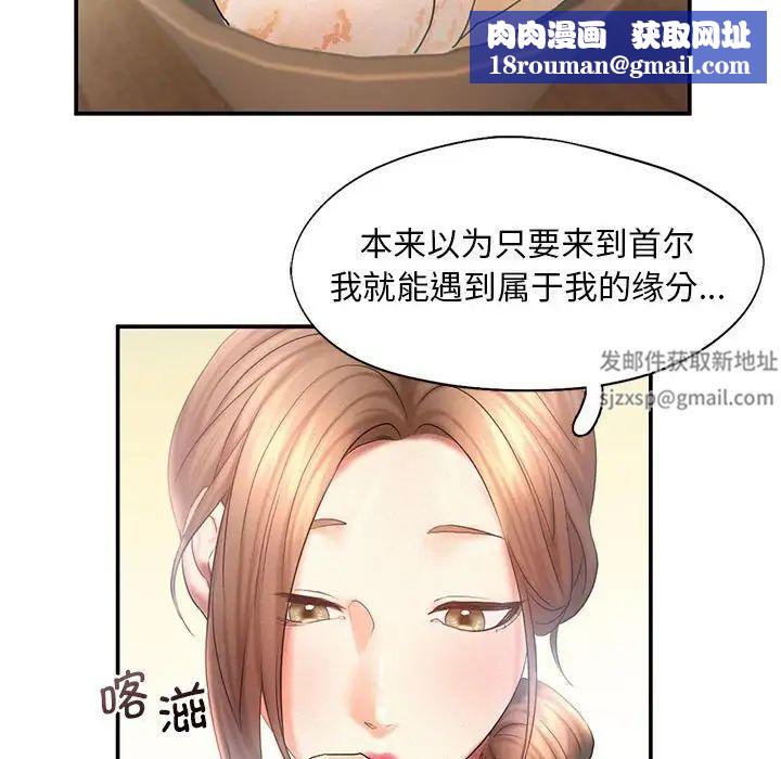 乘风高飞第9话