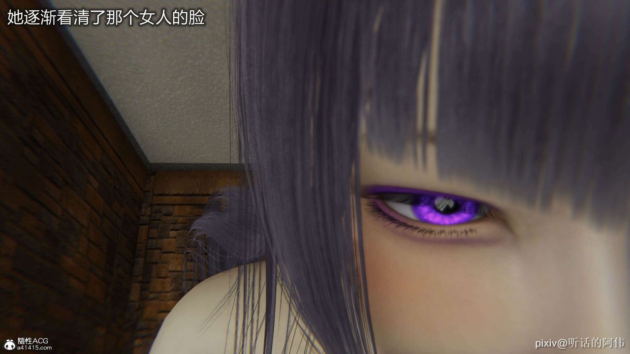 [3D]魔墮之欲第34話