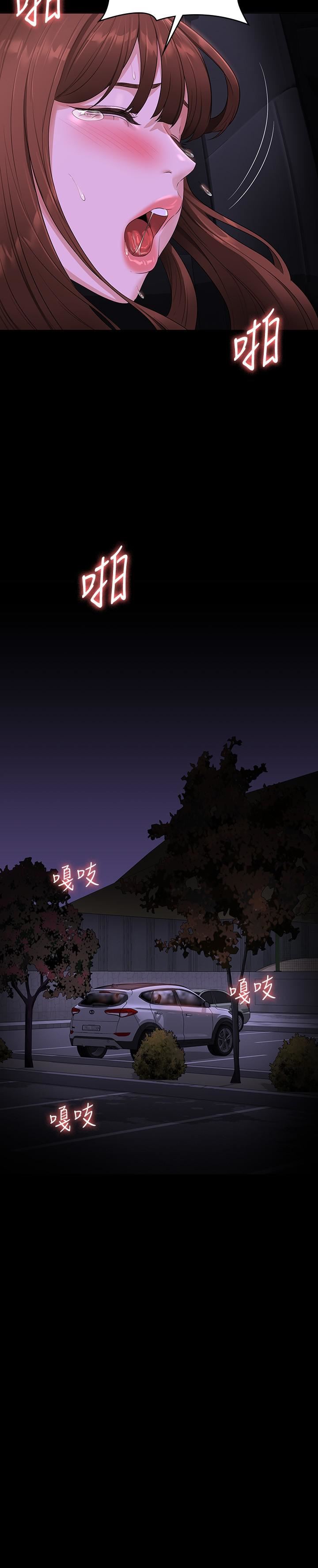 超級公務員第46話-老公，原諒淫蕩的我