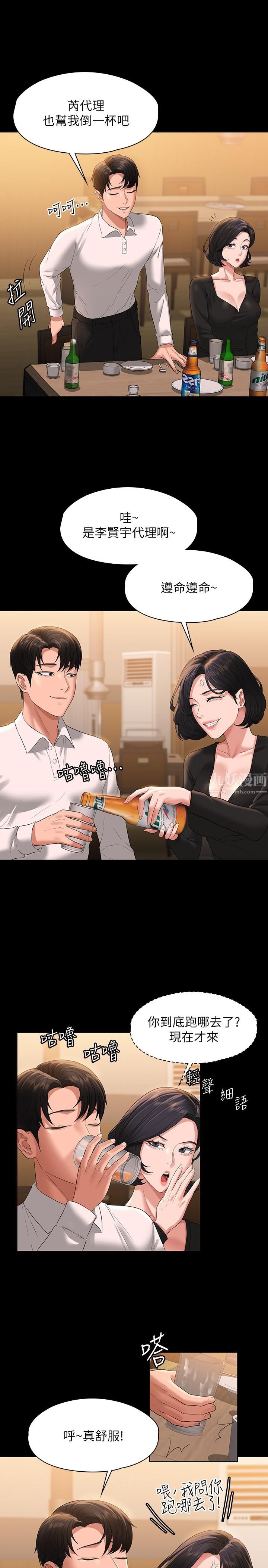 超级公务员第46话-老公,原谅淫荡的我