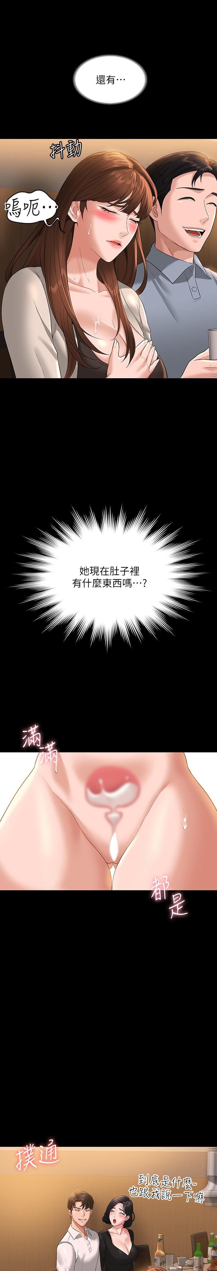 超级公务员第46话-老公，原谅淫荡的我