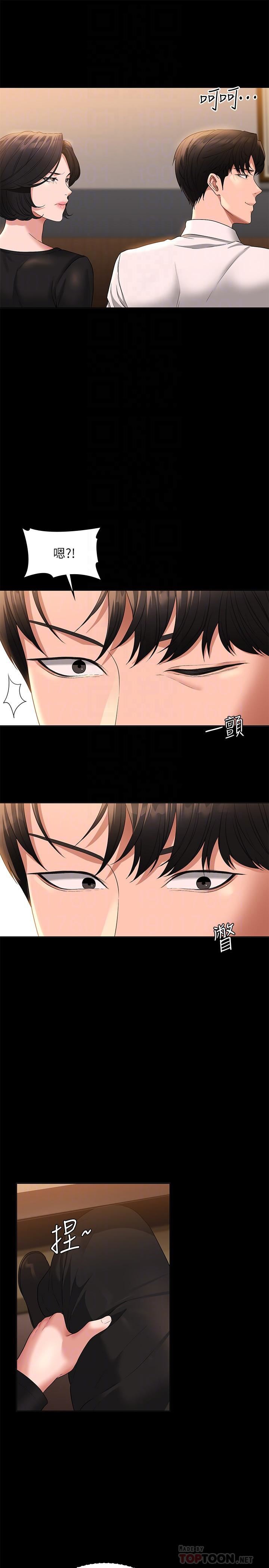 超级公务员第47话-让人羞耻的淫乱震动声