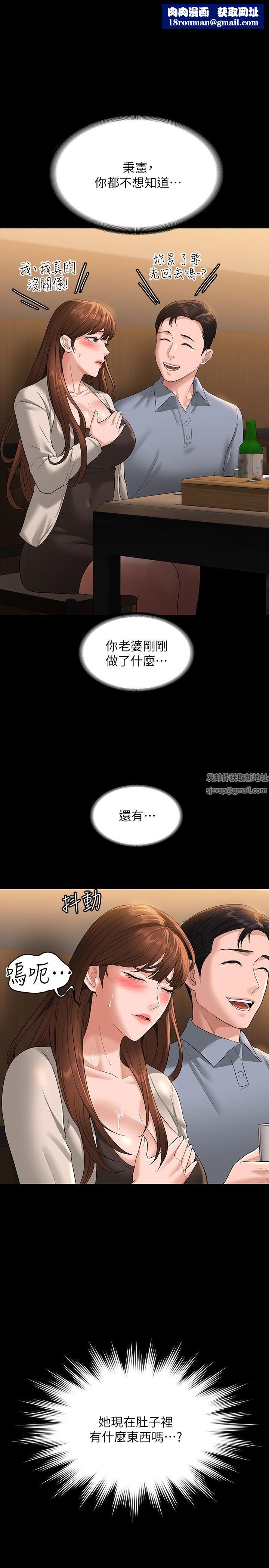 超级公务员第47话-让人羞耻的淫乱震动声