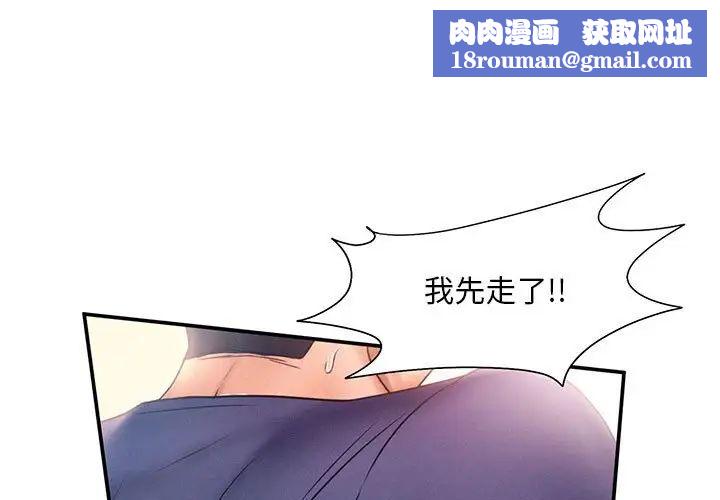 乘风高飞第10話