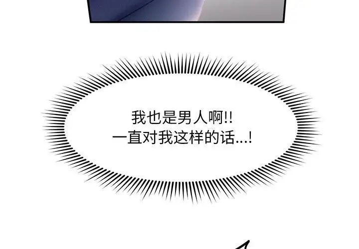 乘风高飞第10話