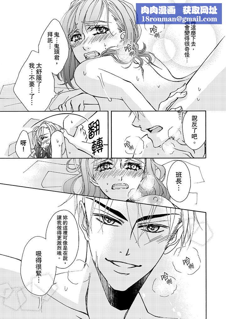 金髮不良少年的激烈H第7话