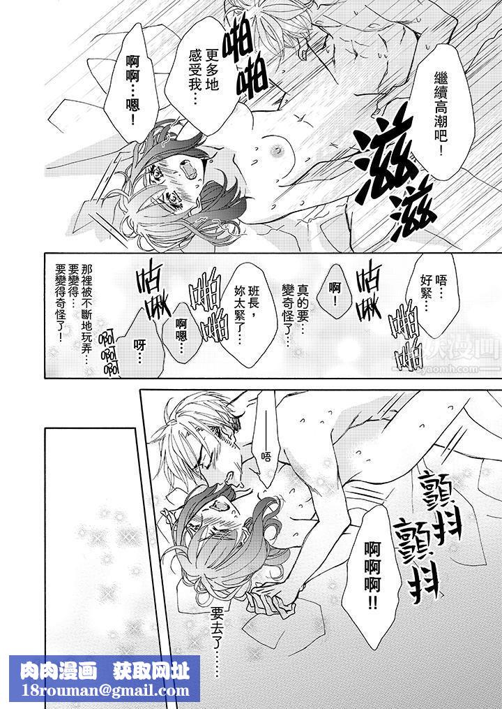 金髮不良少年的激烈H第7话