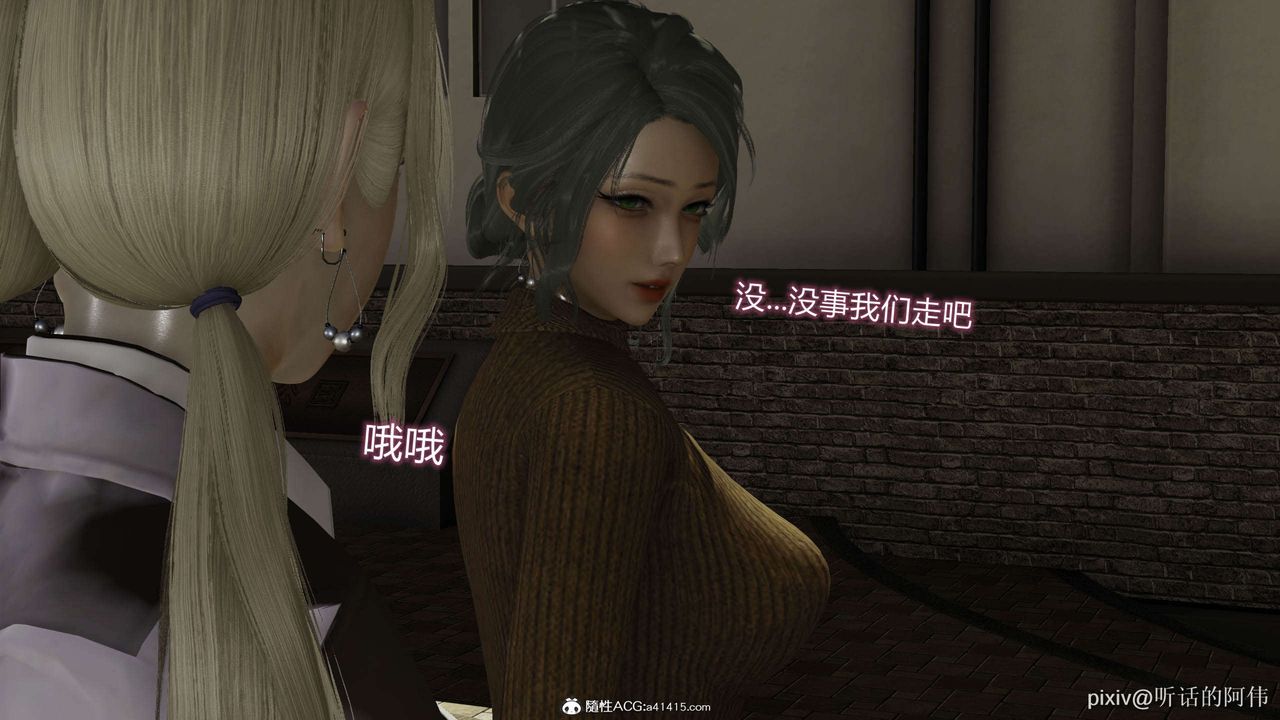 [3D]魔堕之欲第34话