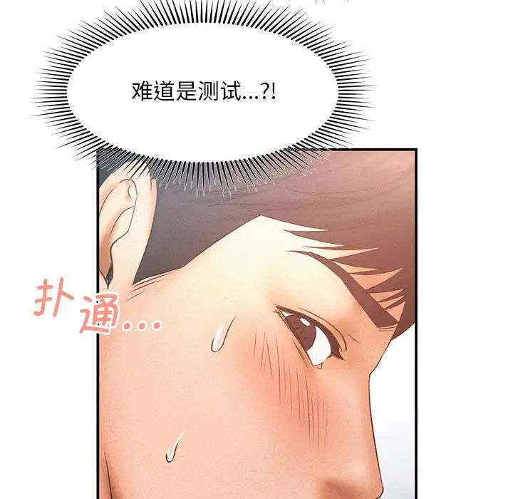 乘风高飞第10話