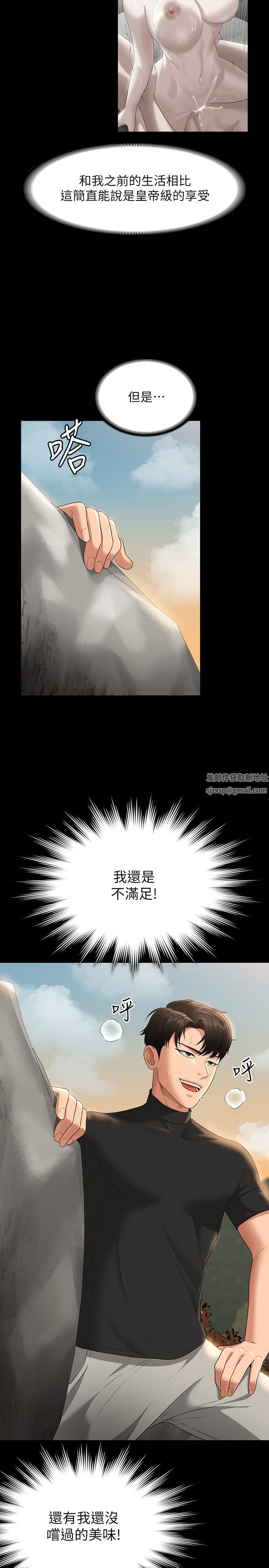 超級公務員第48話-吳悠秀次長不科學的身材