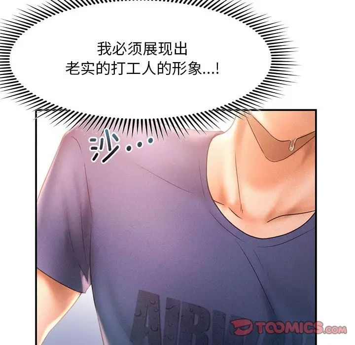 乘风高飞第10话