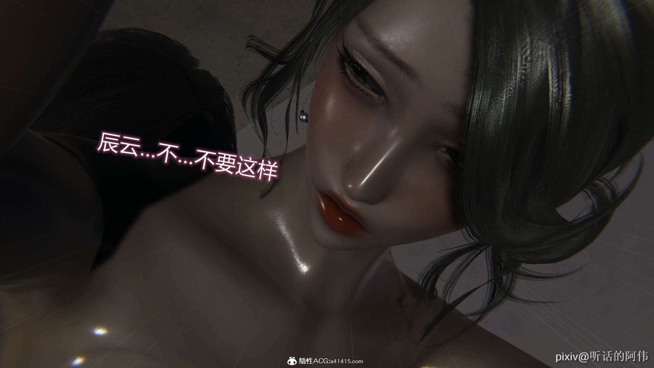 [3D]魔堕之欲第35话