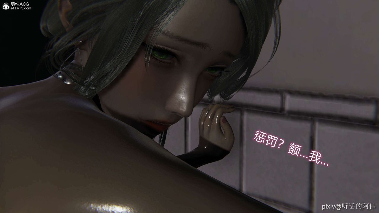 [3D]魔墮之欲第35話