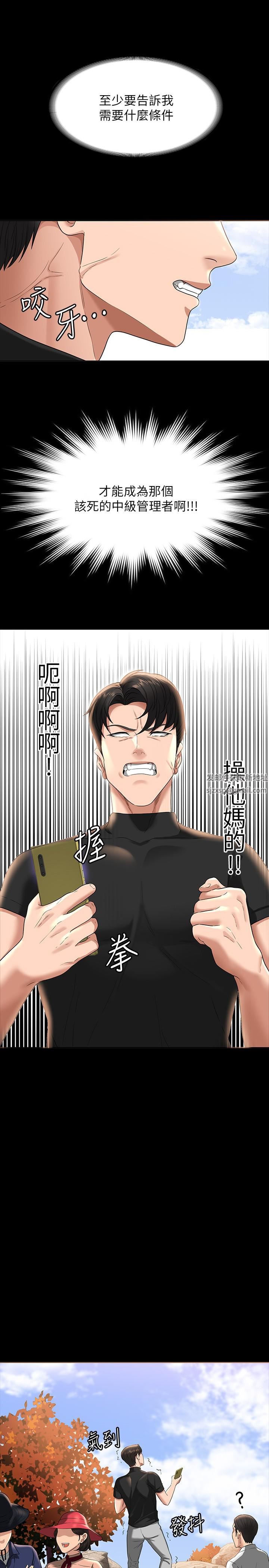 超级公务员第49话-我已经忍不住瞭!!