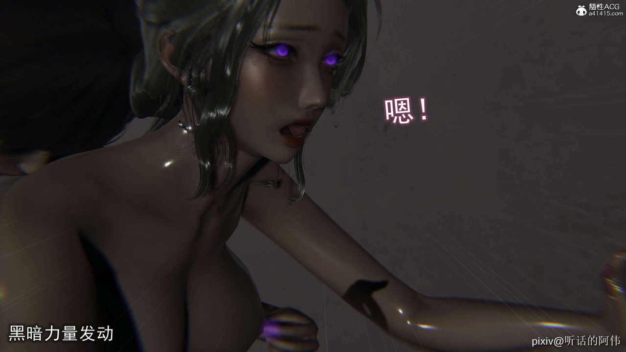 [3D]魔堕之欲第35话