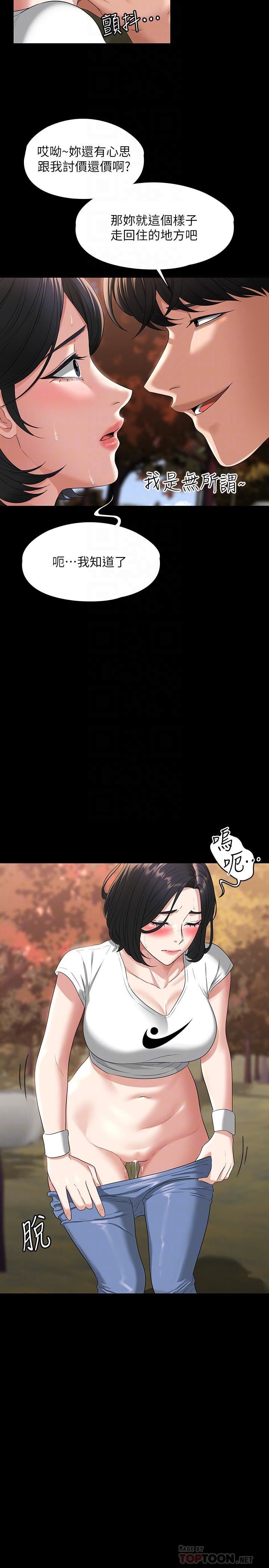 超级公务员第49话-我已经忍不住瞭!!