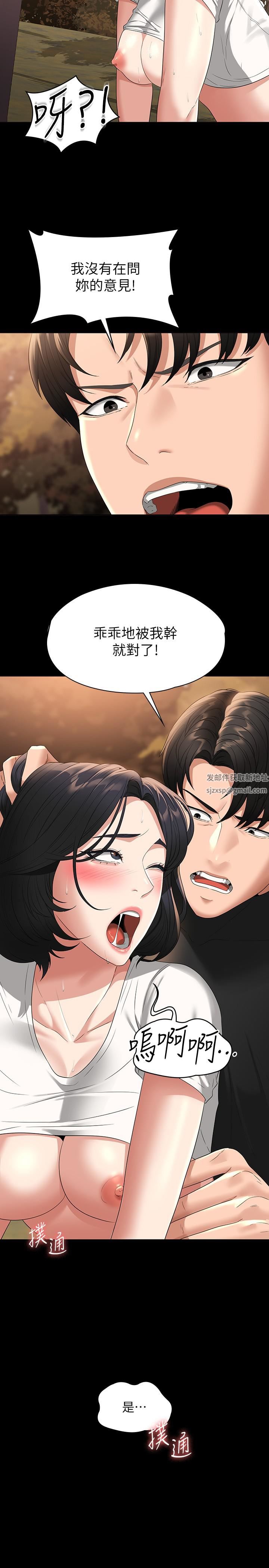 超级公务员第49话-我已经忍不住瞭!!