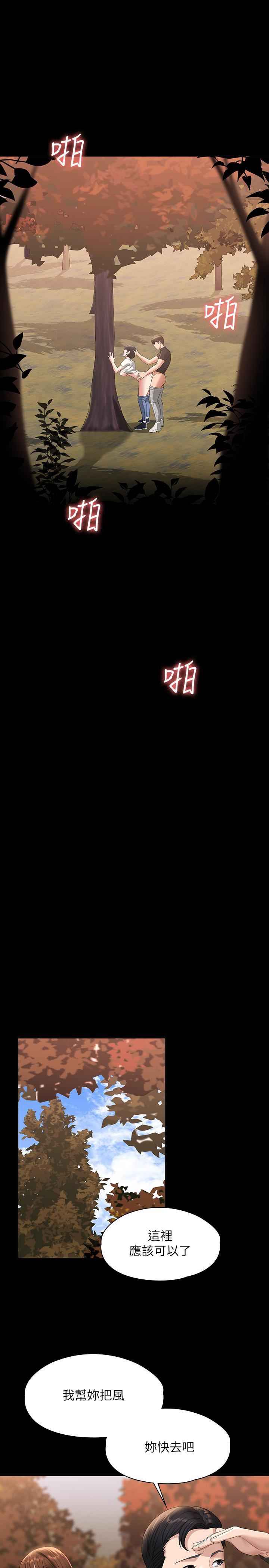 超級公務員第49話-我已經忍不住瞭!!