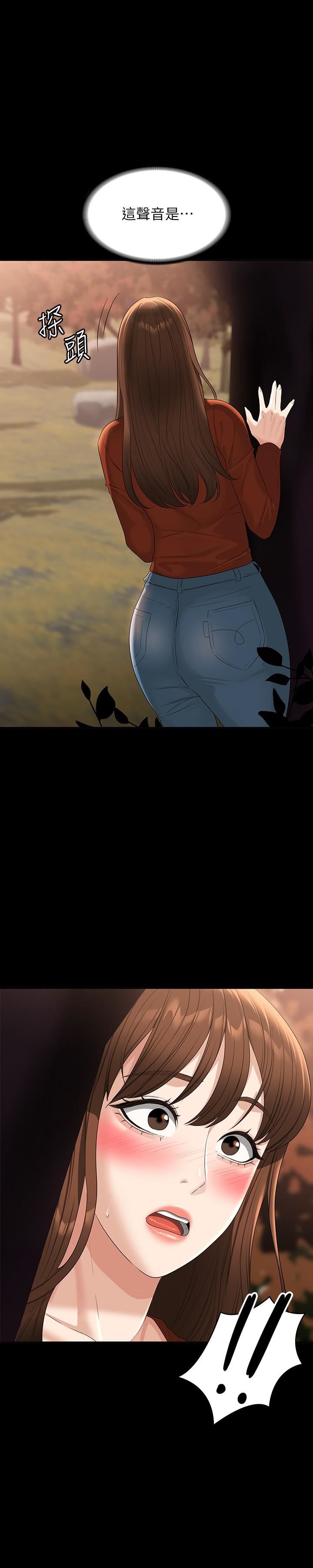 超級公務員第49話-我已經忍不住瞭!!