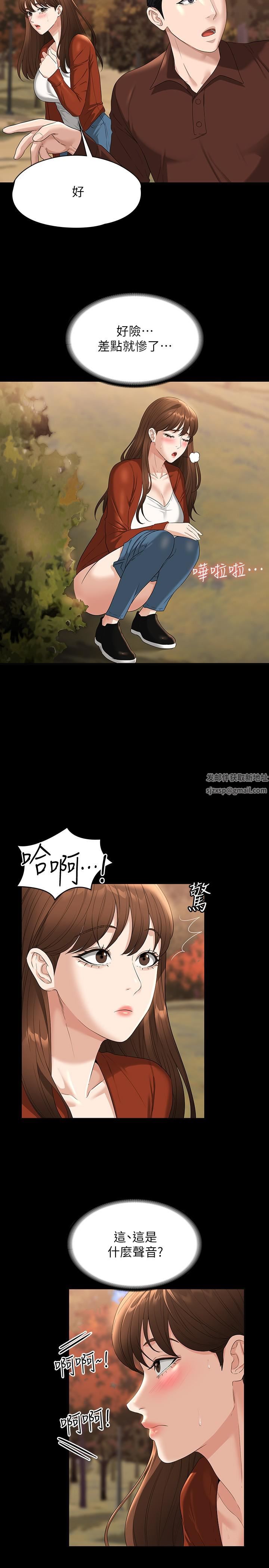 超级公务员第49话-我已经忍不住瞭!!