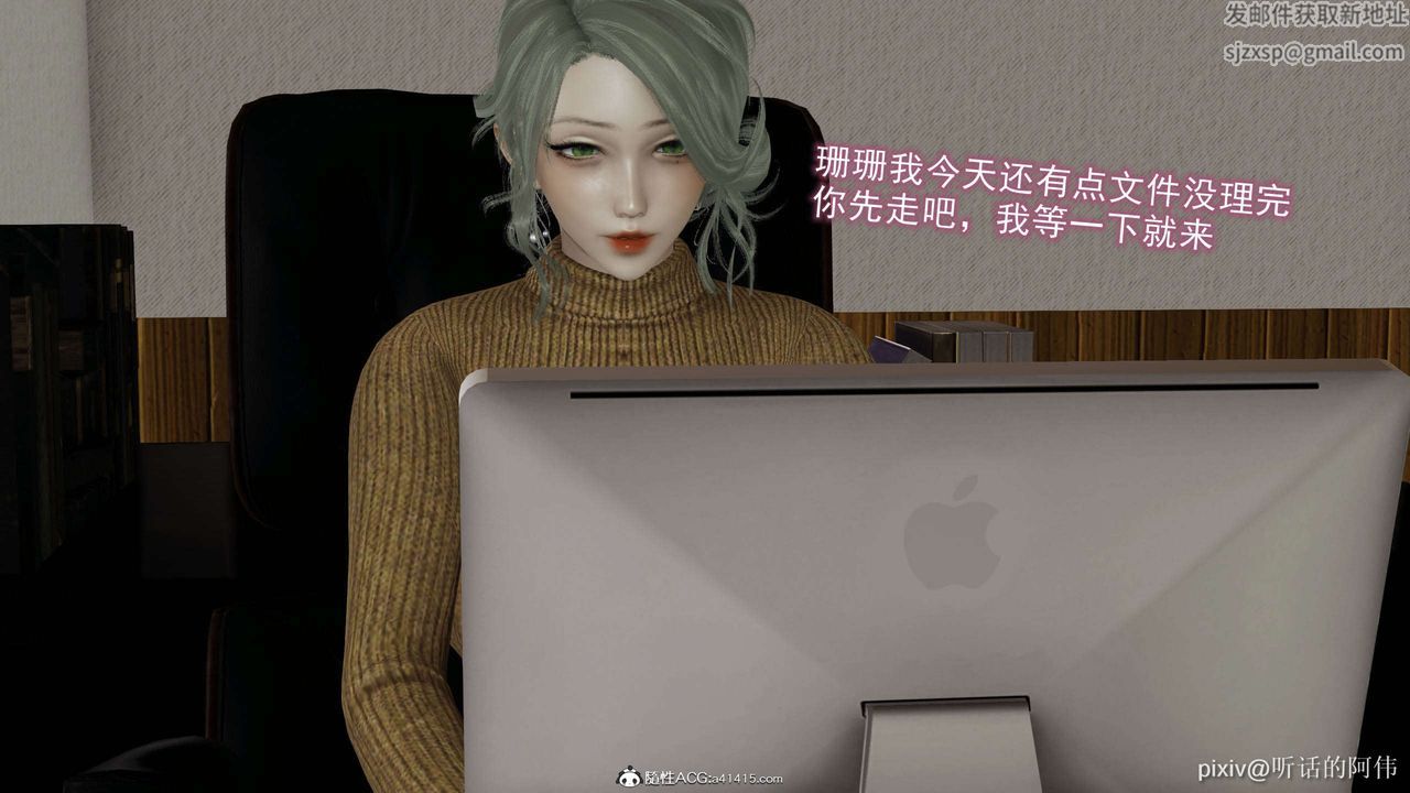 [3D]魔堕之欲第35话