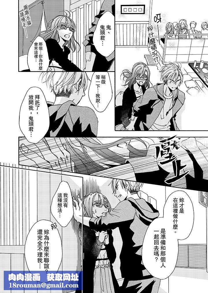 金髮不良少年的激烈H第9話