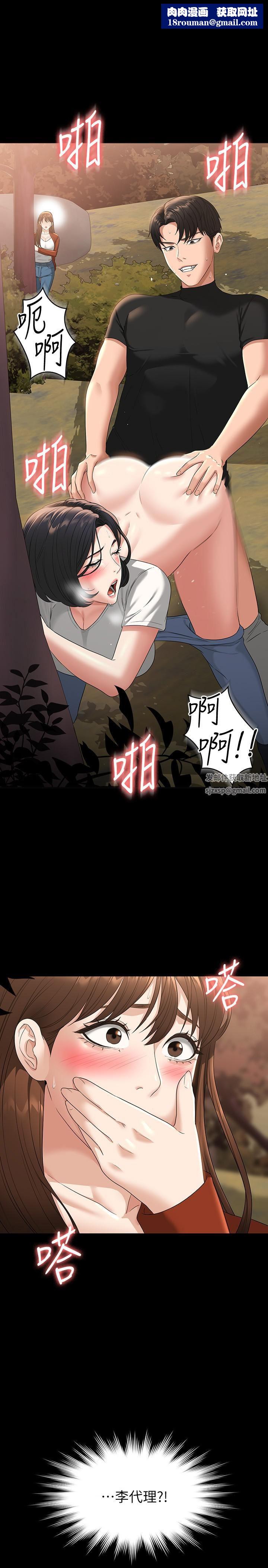 超级公务员第50话-你好~我是实习生王海莉