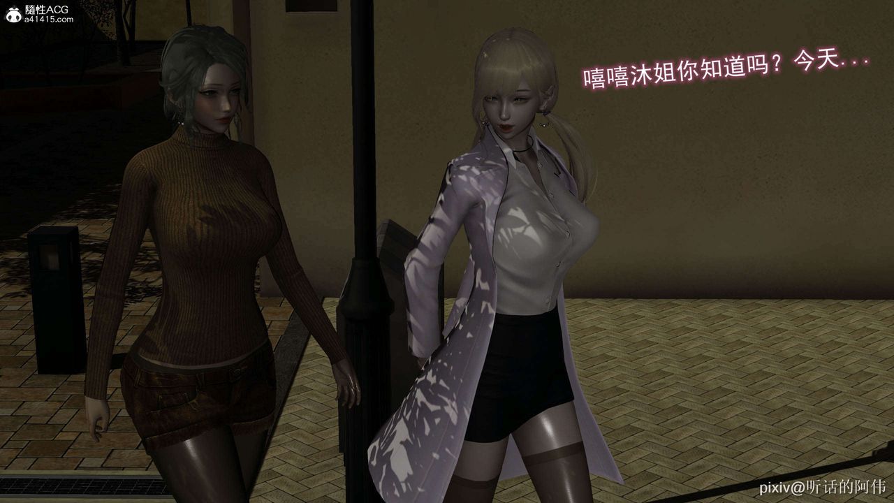 [3D]魔堕之欲第35话