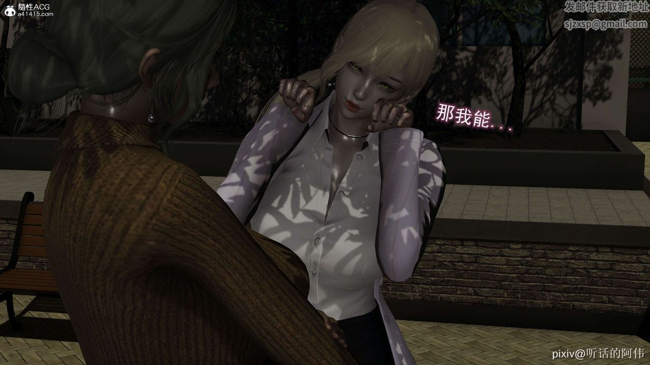 [3D]魔堕之欲第35话