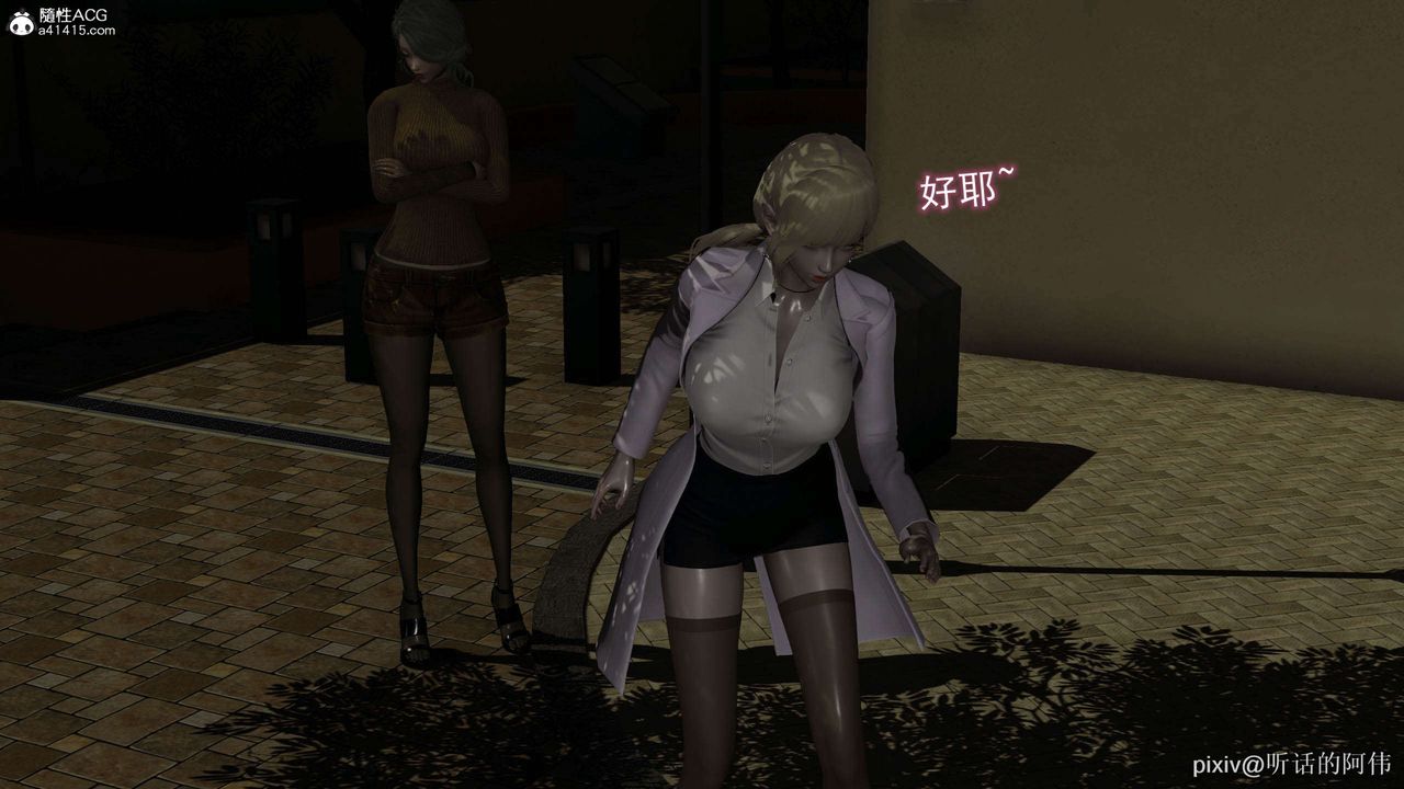 [3D]魔堕之欲第35话