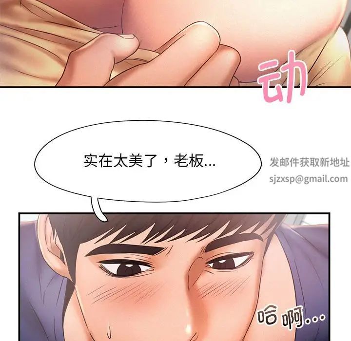 乘风高飞第10话