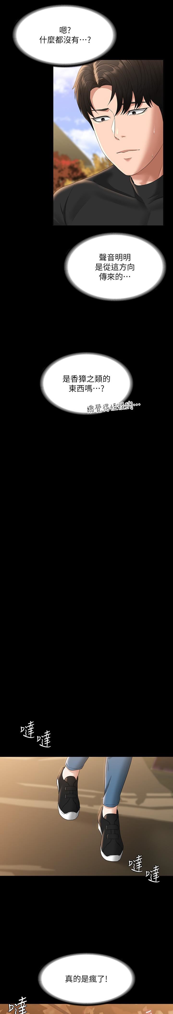 超级公务员第50话-你好~我是实习生王海莉